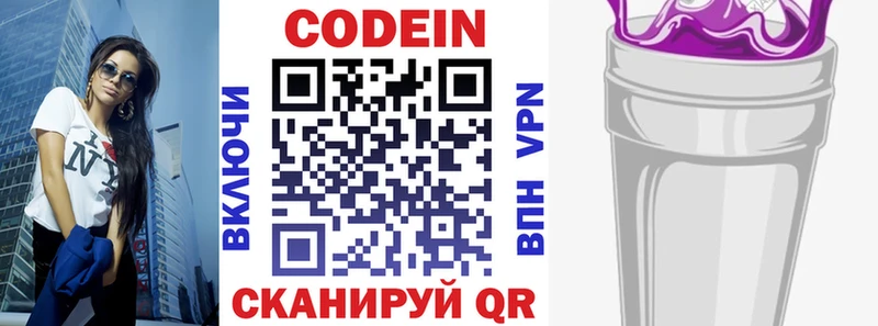 Кодеиновый сироп Lean напиток Lean (лин)  Дудинка 